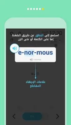 شاشة مغلقة- الإنجليزية WordBit android App screenshot 0