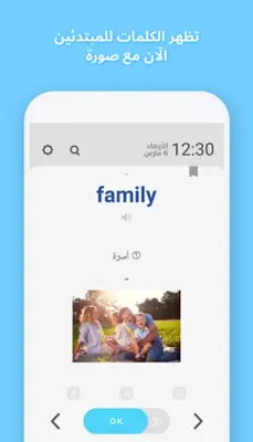 شاشة مغلقة- الإنجليزية WordBit android App screenshot 12