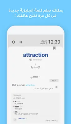 شاشة مغلقة- الإنجليزية WordBit android App screenshot 13