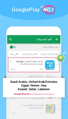 شاشة مغلقة- الإنجليزية WordBit android App screenshot 14