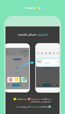 شاشة مغلقة- الإنجليزية WordBit android App screenshot 1