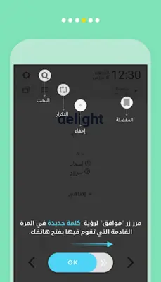 شاشة مغلقة- الإنجليزية WordBit android App screenshot 2