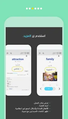 شاشة مغلقة- الإنجليزية WordBit android App screenshot 3