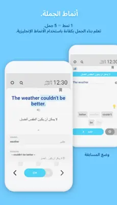 شاشة مغلقة- الإنجليزية WordBit android App screenshot 8